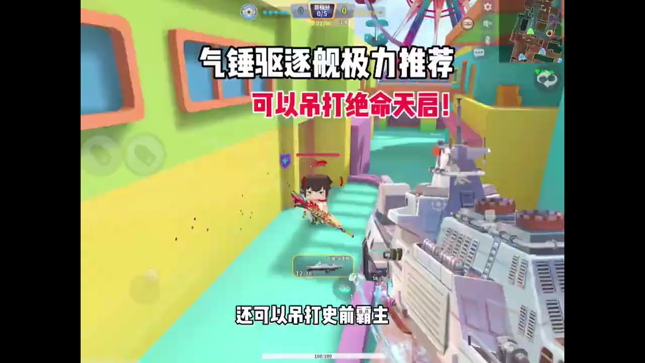 汽锤驱逐舰测评