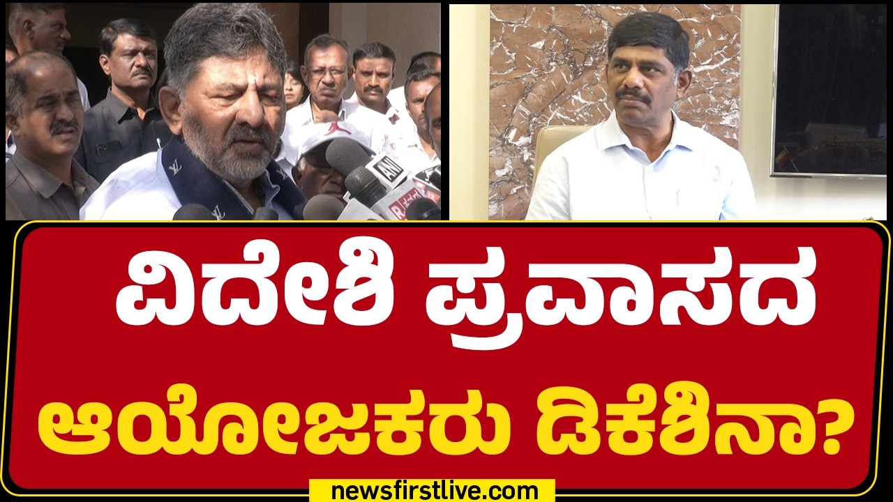 DK SUresh : Yathindra Siddaramaiah ಹೇಳಿದ್ದೇ ವೇದ ವಾಕ್ಯ.. | CM Post | @newsfirstkannada
