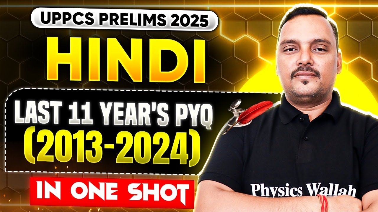 UPPSC Hindi PYQ (2013-2024)🔥| Hindi Last 11 Years Previous Year Question | UPPSC Wallah