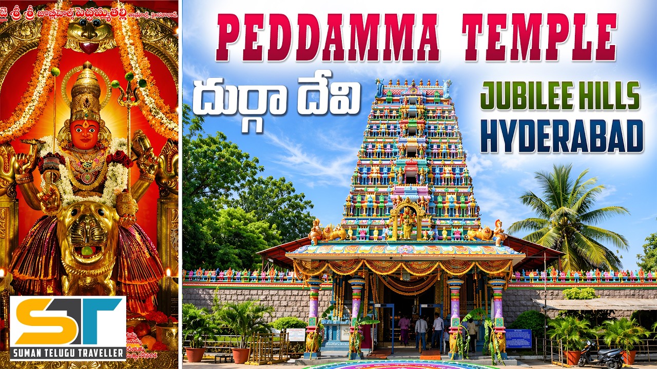 Peddama Talli Temple Jubilee Hills Hyderabad Full Tour Video In Telugu | Suman Telugu Traveller