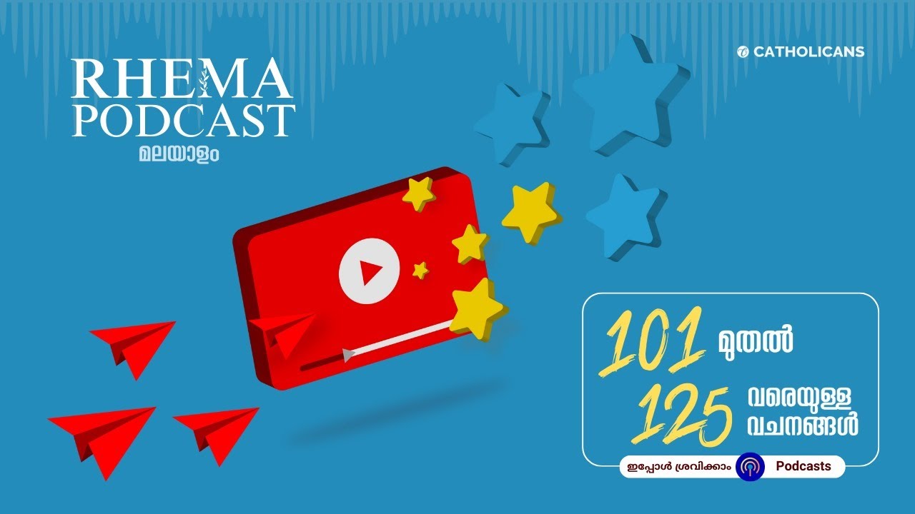 RHEMA PODCAST | MALAYALAM | RHEMA CARDS 101 TO 125 | CATHOLICANS
