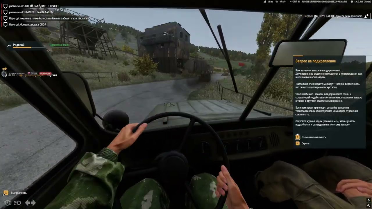 Ну говорю же не давайте мне руль в ARMA REFORGER