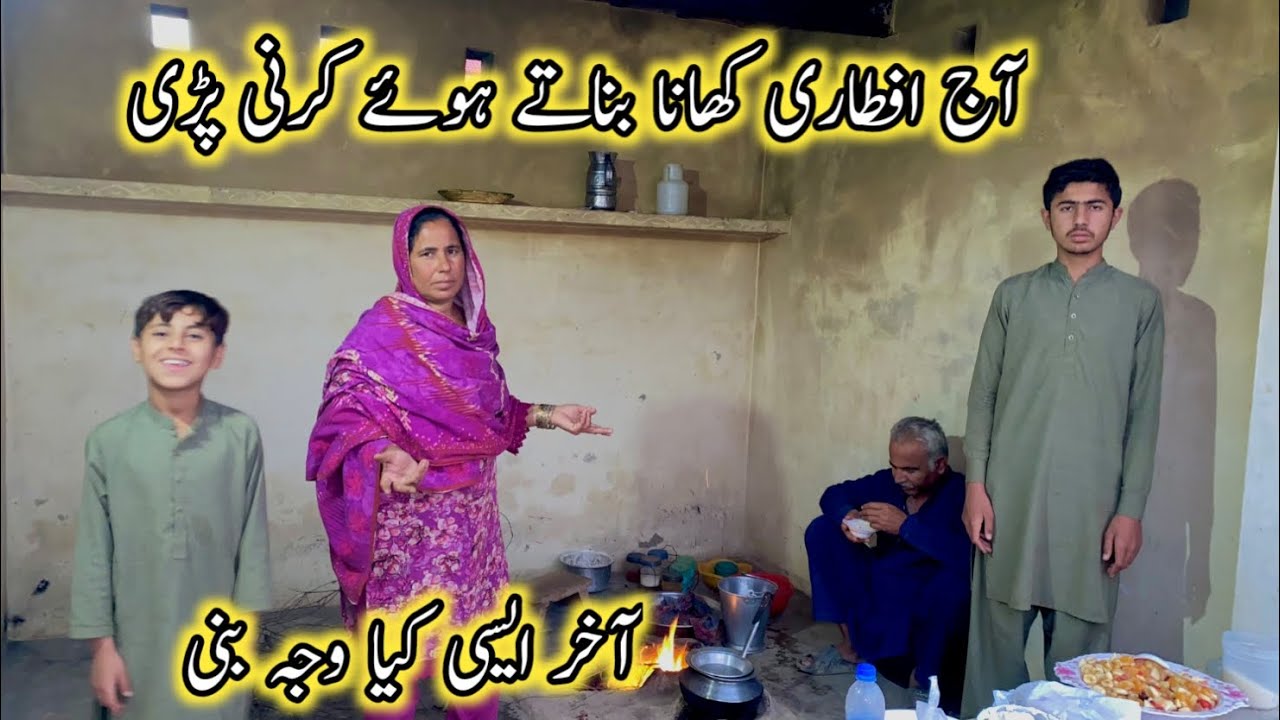 Aaj Iftari Khana Banata Howe Karni Pari Akhir Aisi Kya Wajah Bani 🤔