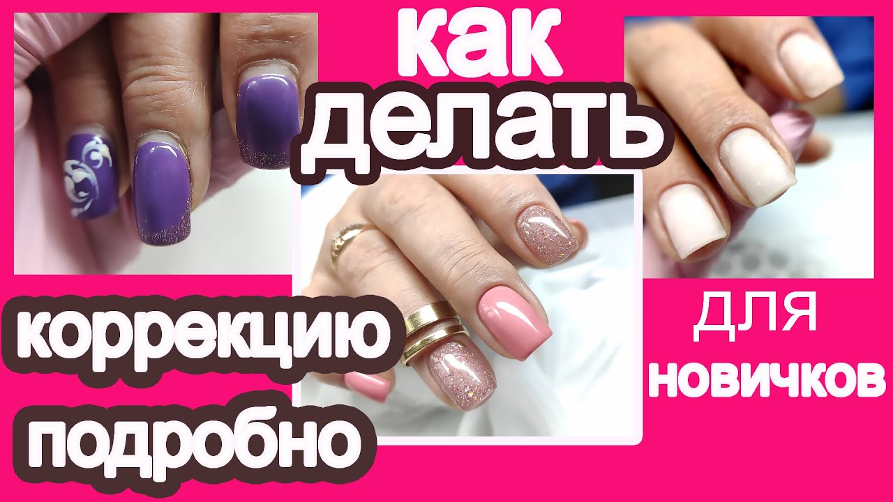 Как делать маникюр 🌸КРАСИВЫЕ НОГТИ🌸 для начинающих 🌸ЛАЙФХАК, чтоб найти подкутикульный карман
