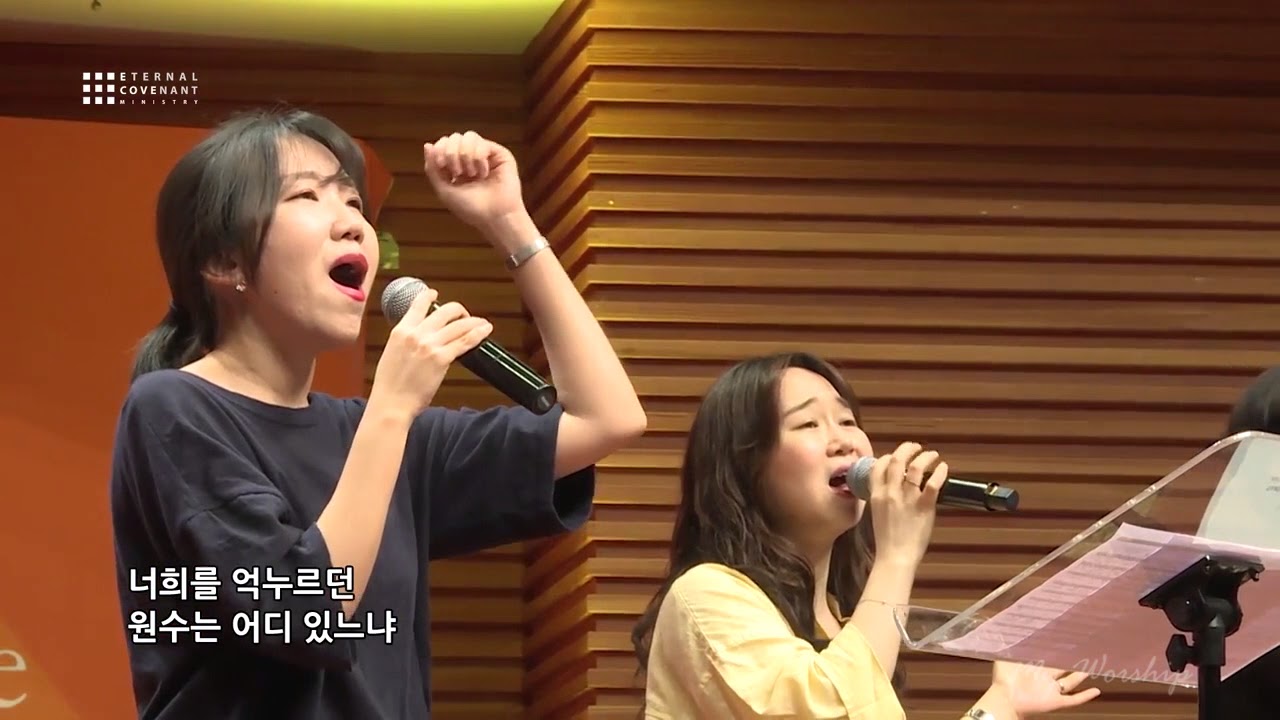 보라너희는두려워말고 - 이커브 미니스트리 워십 목요찬양예배 (김민지 자매) E-Cove ministry