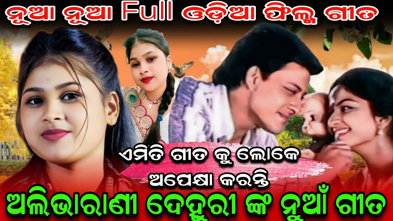 Sunara Chadei Odia Love Song//Alibha Rani Dehury Kirtan//Katarkela Ladies Kirtan//@KirtanForU 