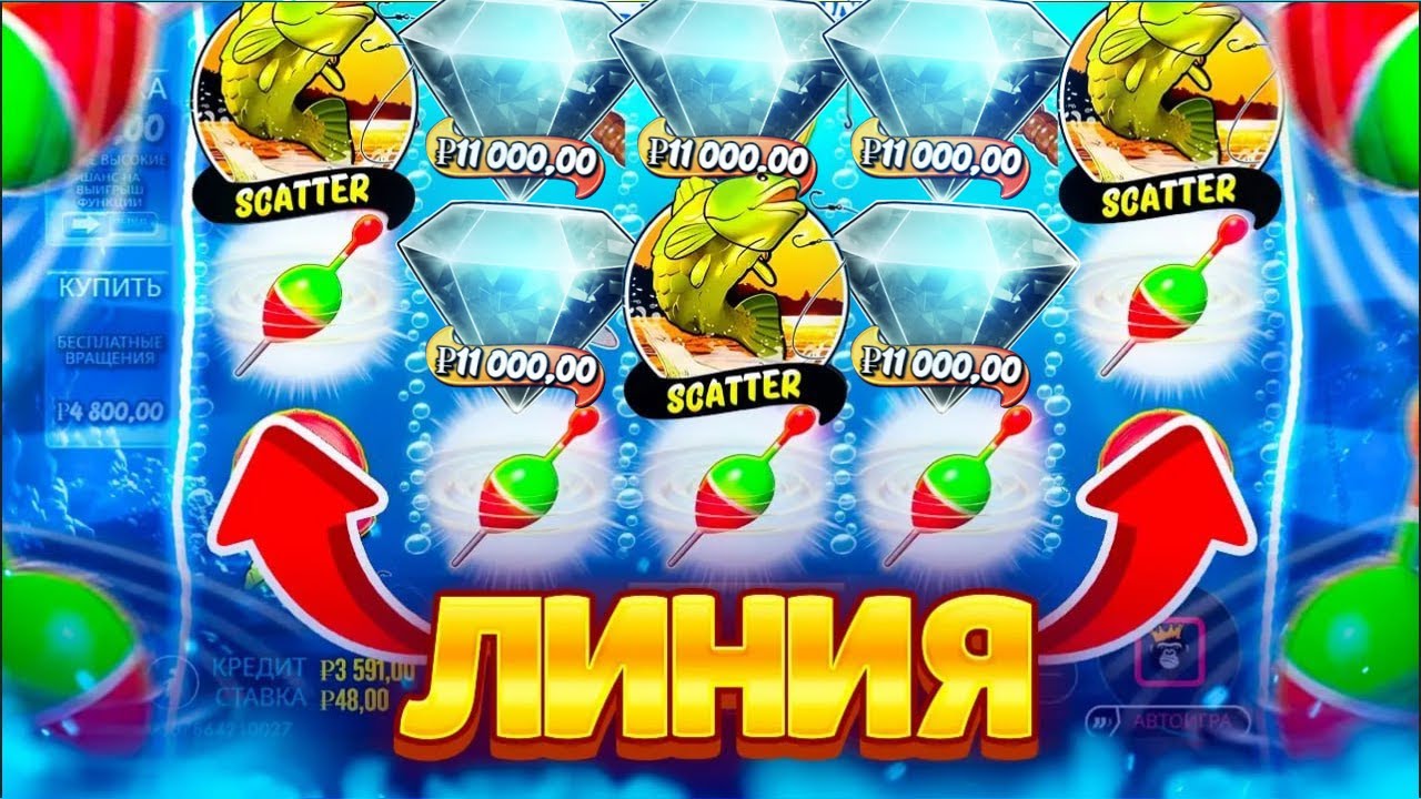 Именно эта ЛИНИЯ СПАСЛА от... Заносы Недели в Big Bass Hold & Spinner!