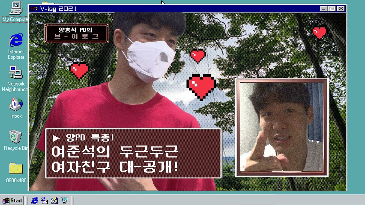 여준석 여자친구 공개...? | 양홍석PD 진천 브이로그 😎