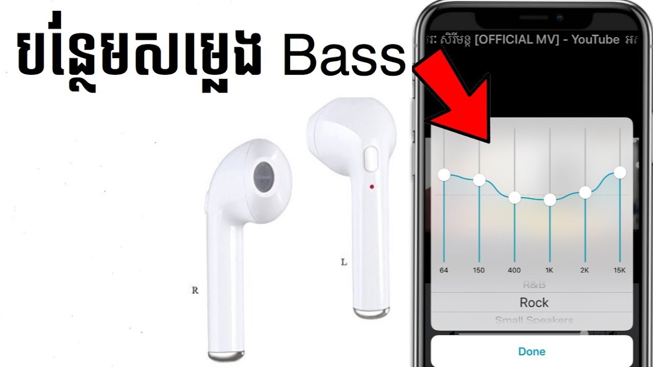 របៀបបន្ថែមសម្លេងBass - How to change equalizer on iPhone