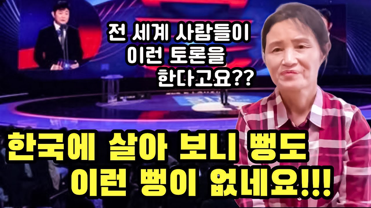 북한 산골에서 살던 탈북민이 탈북 후 한국에서 알게 된 민주주의에 대한 생각!