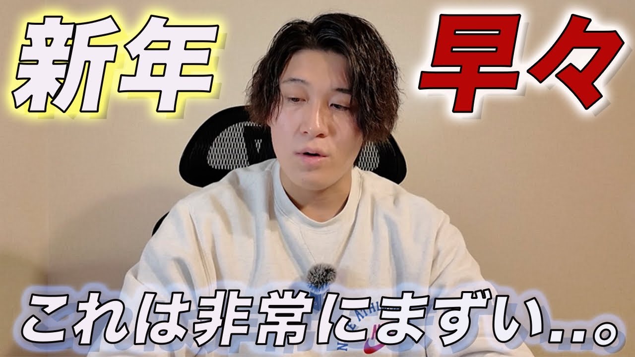 新年早々ごめんなさい…今の素直な心境を話します。