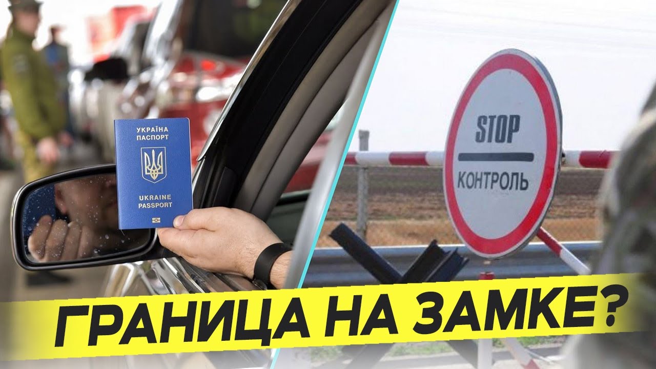 Выезд за границу: почему не выпускают мужчин?