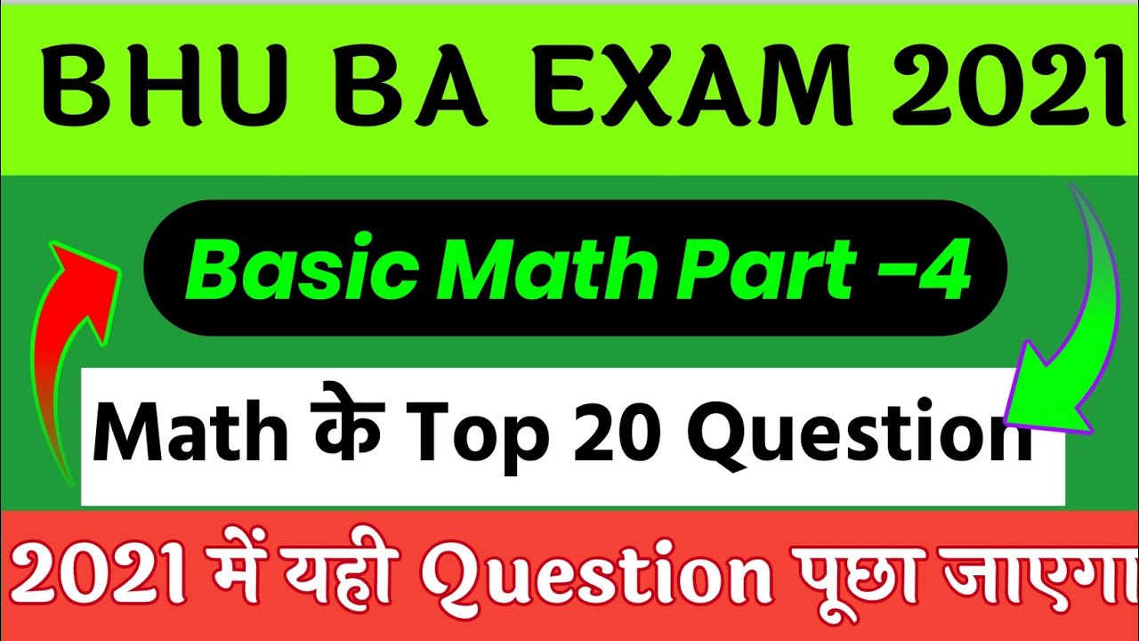 BHU Entrance Exam 2021 | Maths important Question | BHU BA Most important Question|BHU Latest update
