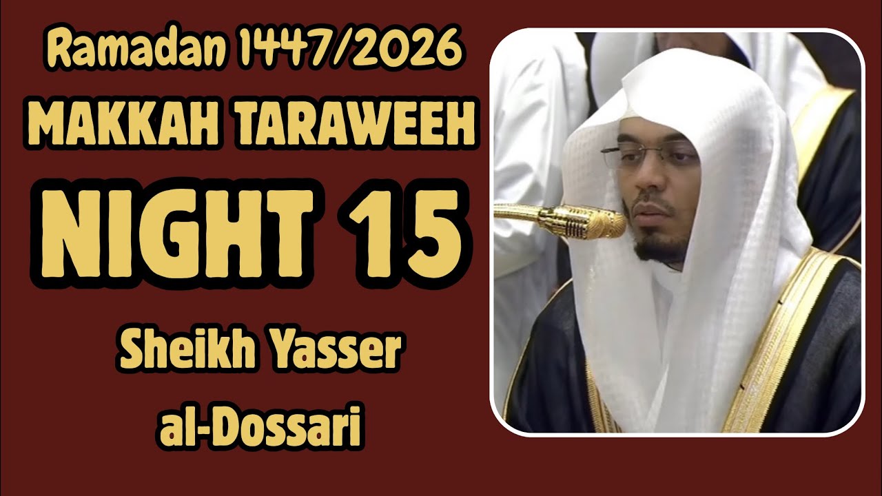 Ramadan 1447/2026 | Makkah Taraweeh night 15 | Sheikh Yasser al-Dossari | #ياسر_الدوسري 