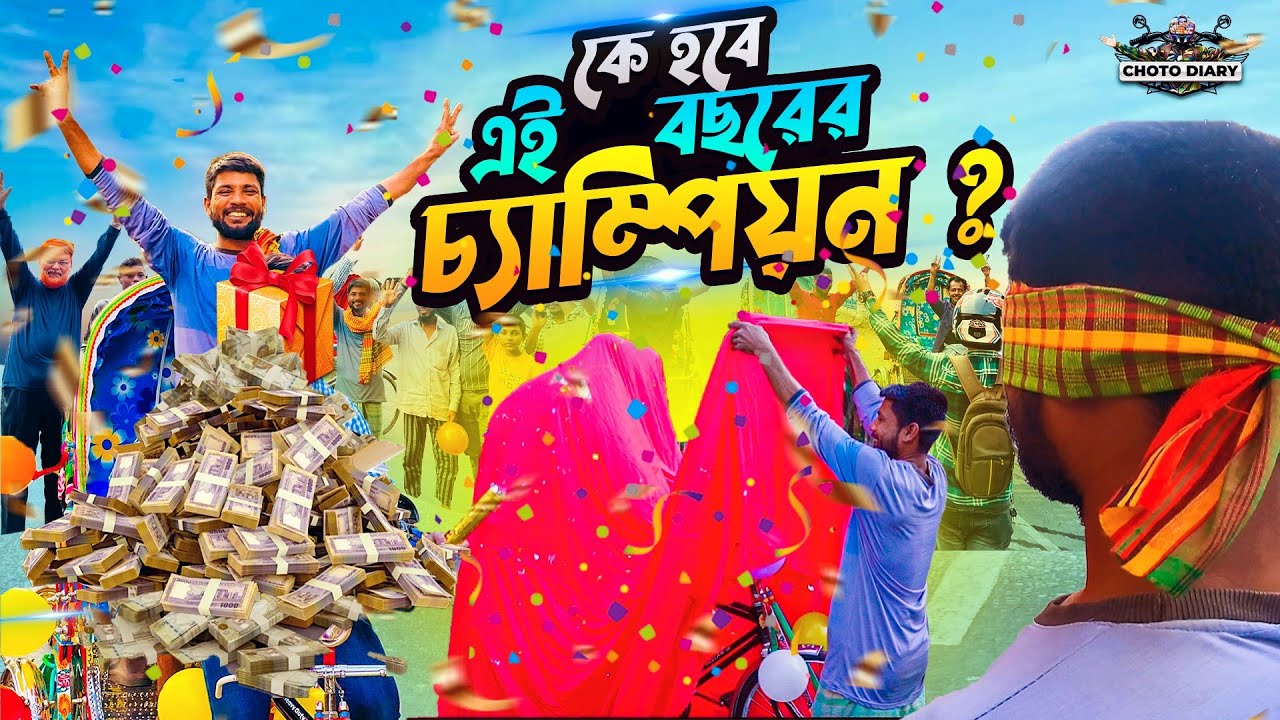 যার আছে দৃঢ় মনোবল, সেই প্রকৃত বিজয়ী |Choto Diary By Saif Waheed