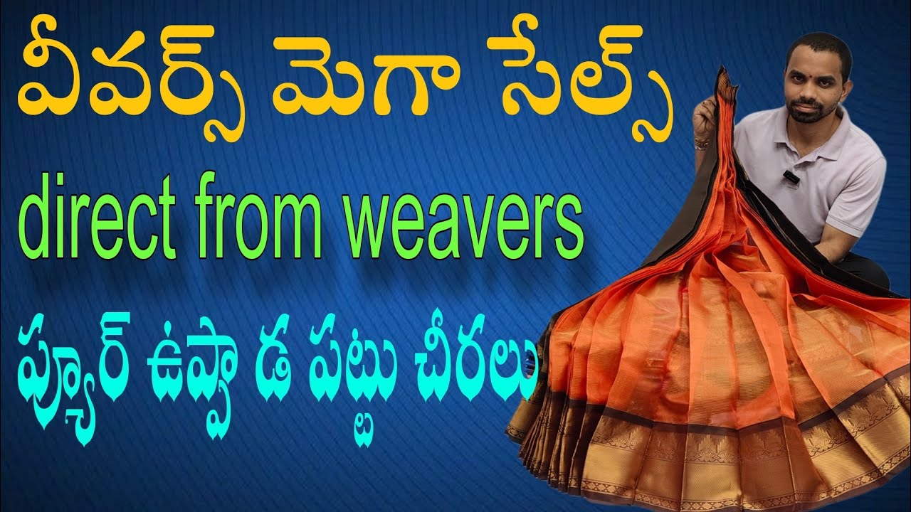 Uppada weavers mega sale 