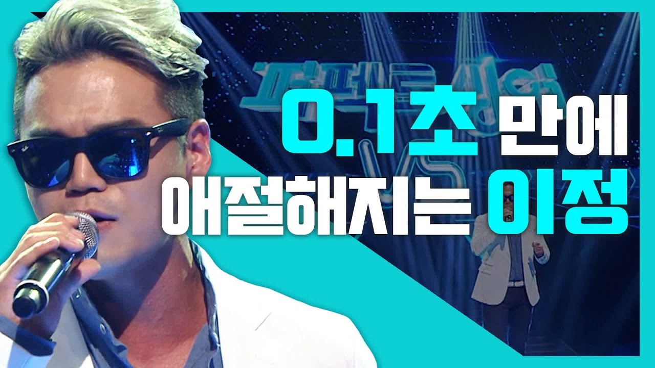 [#리플레이그노래] 이정, 독보적인 감성으로 전하는 ♪ 사랑 | #퍼펙트싱어 | #Diggle