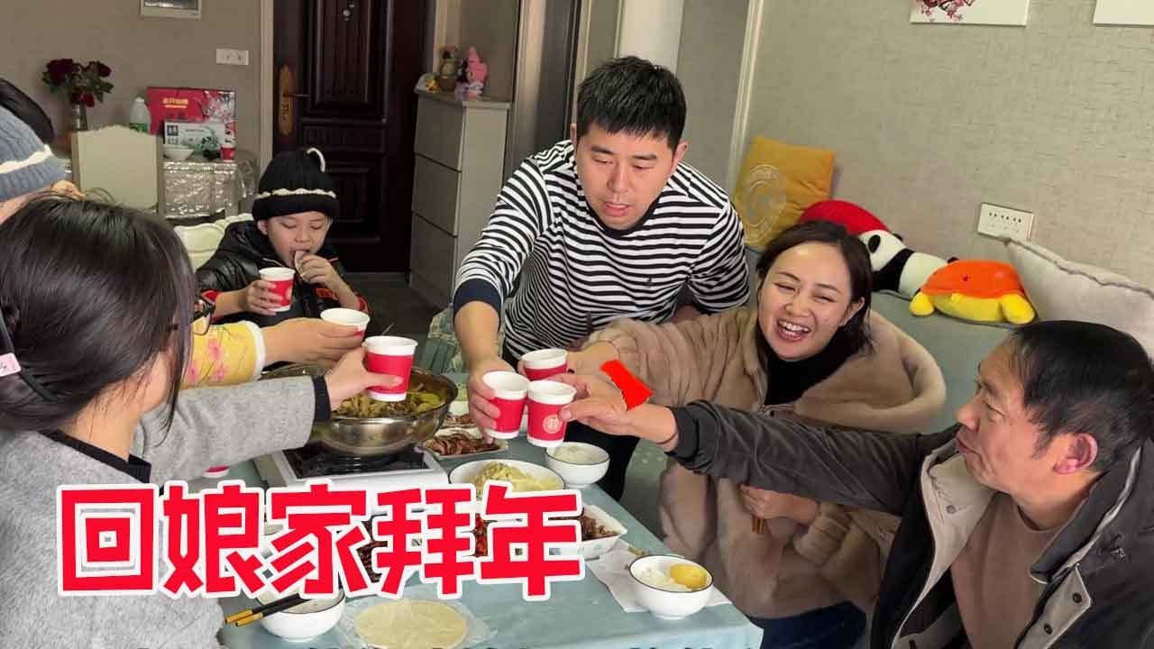 【超小厨】女婿带媳妇回娘家拜年，带着铁盆要红包，胖胖还提前练习拜年！