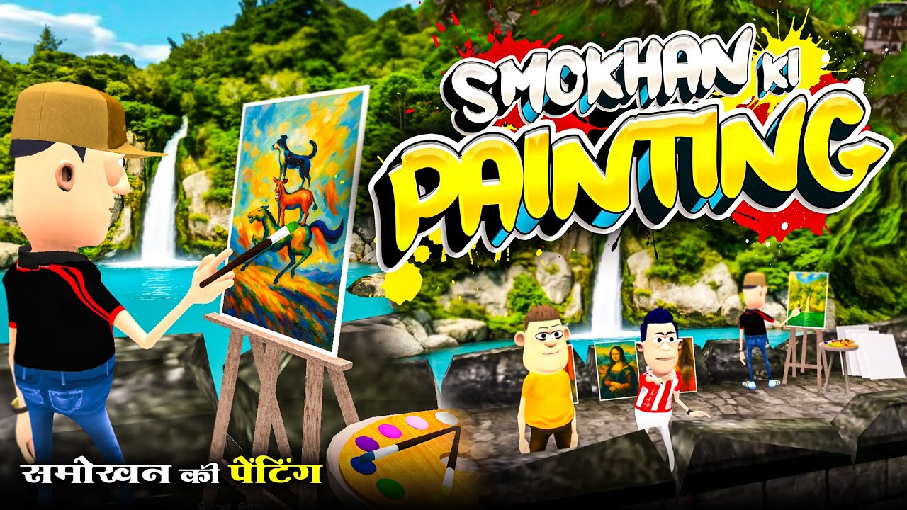 समोखन की पेंटिंग 🎨🖌️ | Smokhan Artists Comedy | @KomedyKeKing | Type of People with Painting. Funny