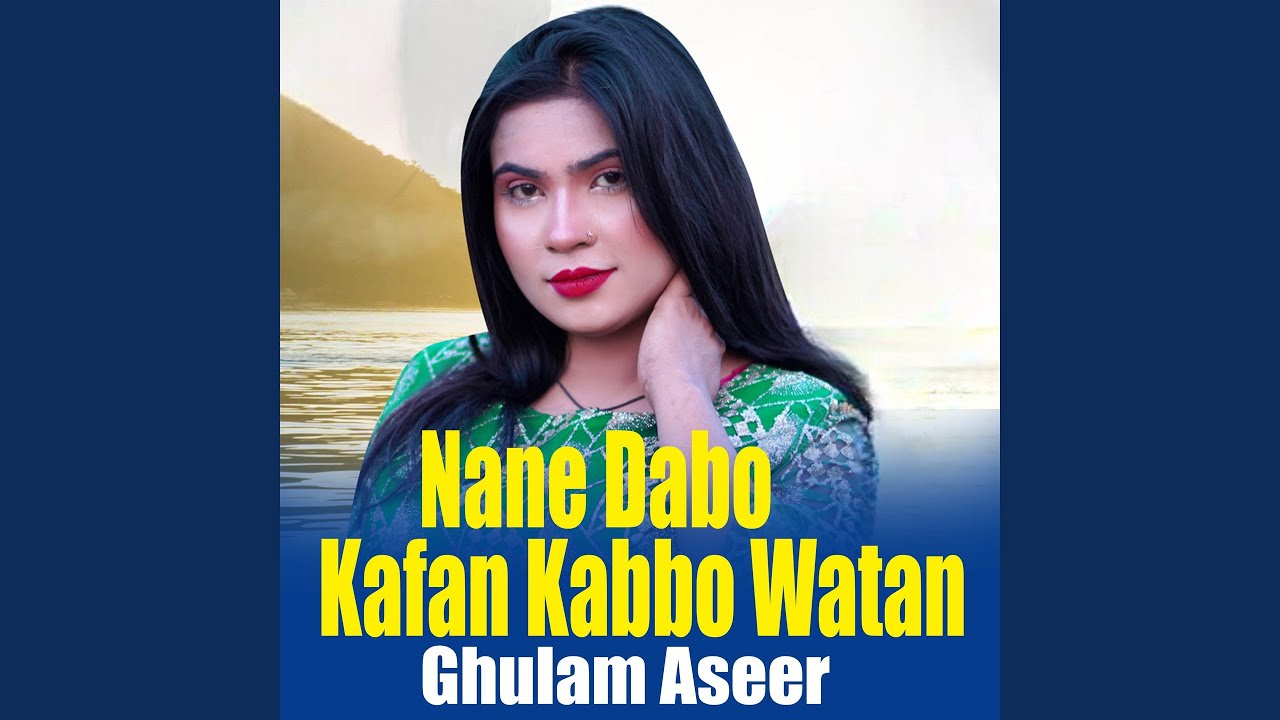 Nane Dabo Kafan Kabbo Watan