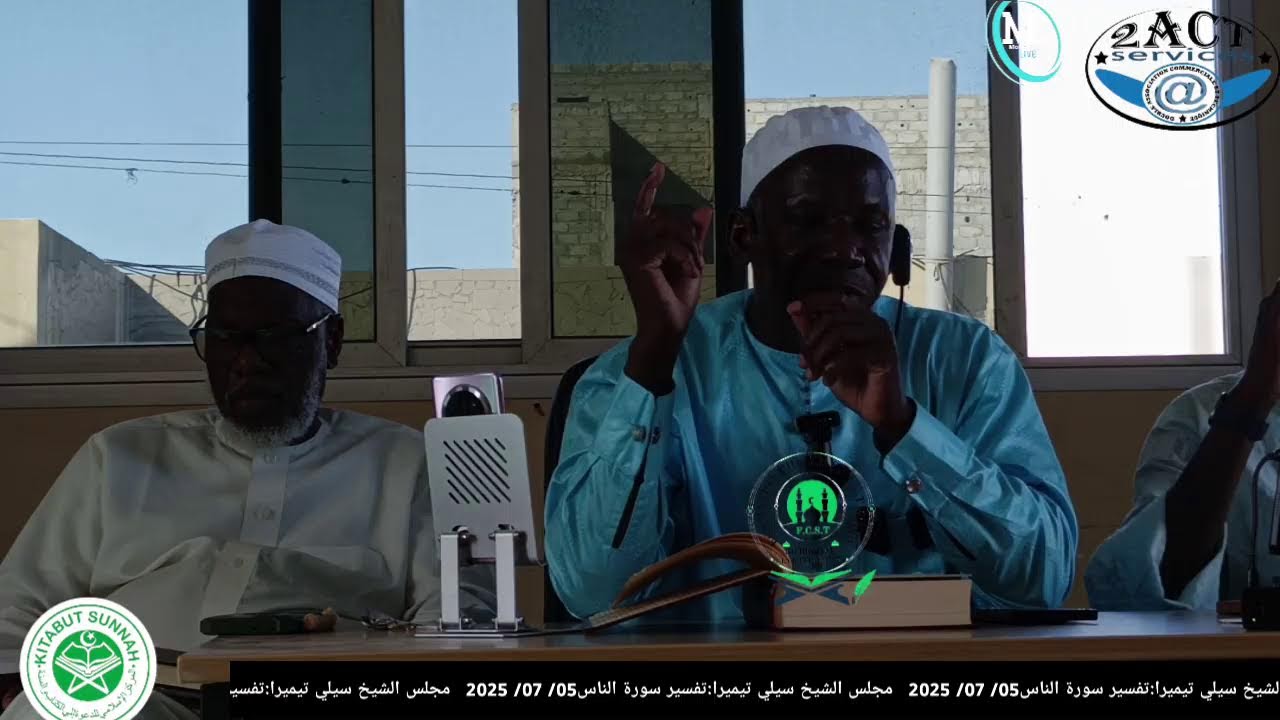 Live streaming of FONDATION CHEIKH SILLY TIMERA مجلس الشيخ سيلي تيميرا: تفسير سورة الناس