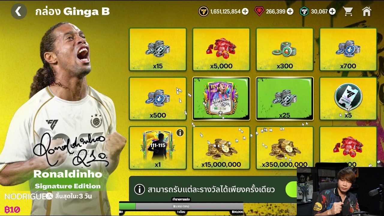 FC MOBILE : เปิด BOX เหยิน ไม่มาไม่ลง
