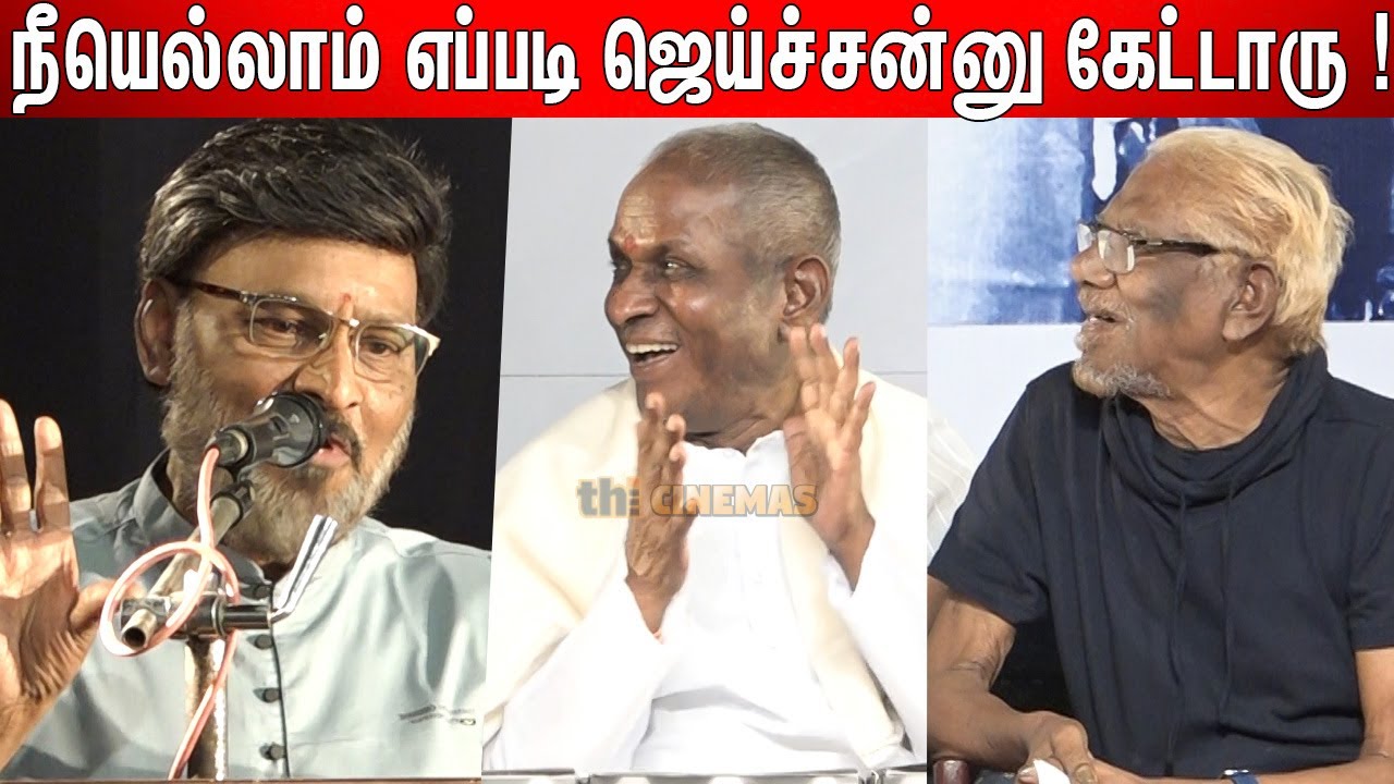 அவனுக்கு இவனே பரவால்ல🤣 ! Bhagyaraj Sema😂 Fun Speech about Sivaji | Sivaji Ganesan Book Launch