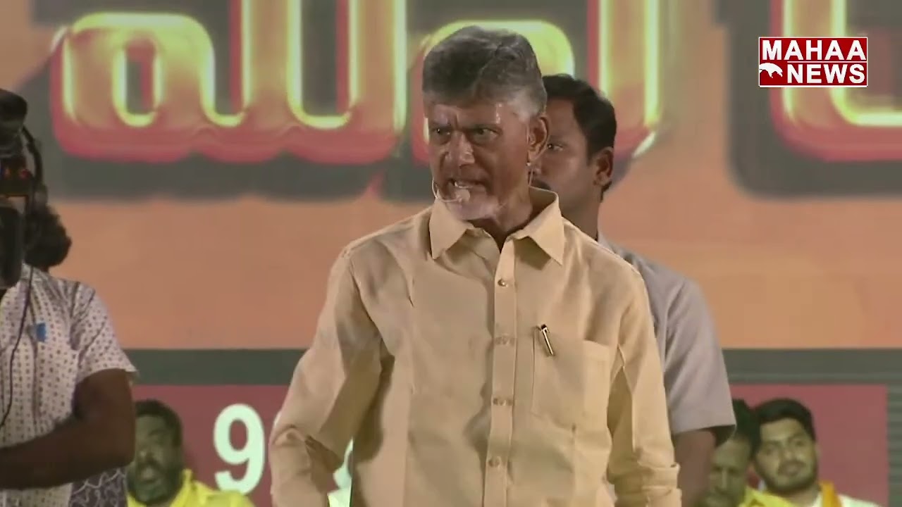 కొడాలి నానికి మాస్ వార్నింగ్ | Chandrababu Naidu Mass Speech To Kodali Nani | Mahaa News