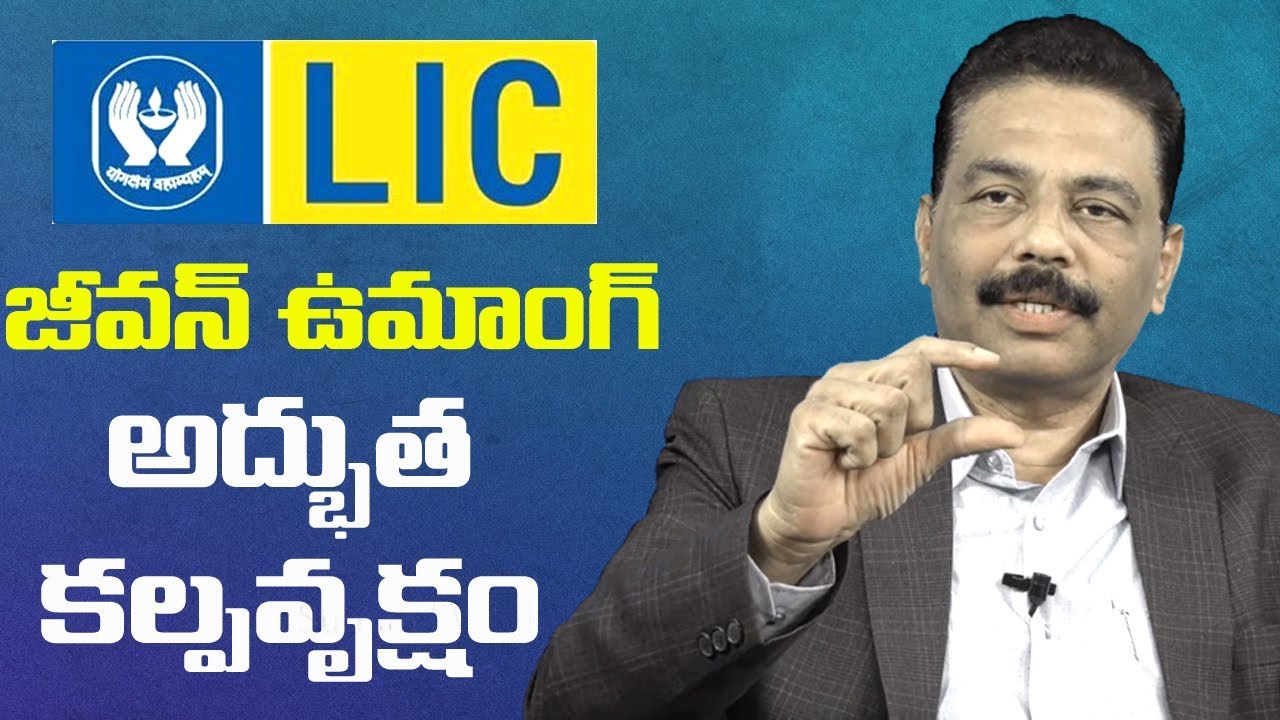 Jeevan Umang LIC Policy || C.S.Siva Kumar || Best LIC Policy || SumanTv Life