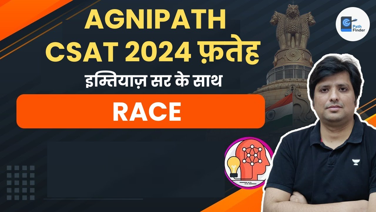 Race | CSAT | UPSC CSE 2024 | Imitiyaz Ahmed | Pathfinder.