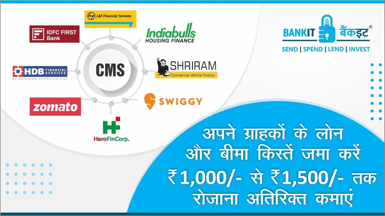 BANKIT Cash Management Services (CMS) Cash Collection Facility Provider| Earn Attractive Commissions