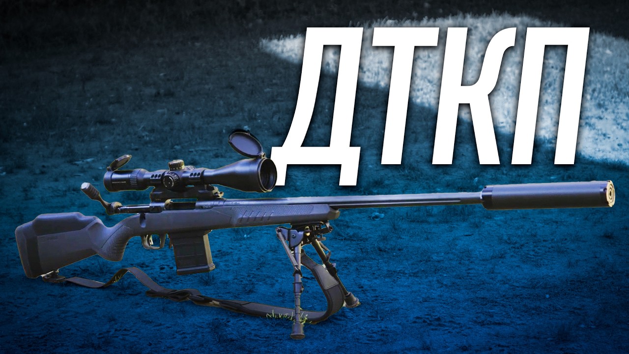 ДТКП | 