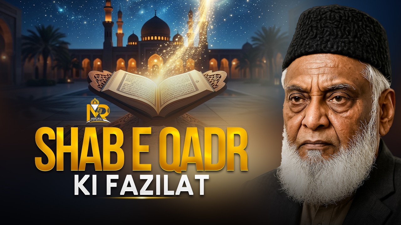Shab e Qadr Ki Fazilat | Heart Touching Bayan | Dr Israr Ahmed