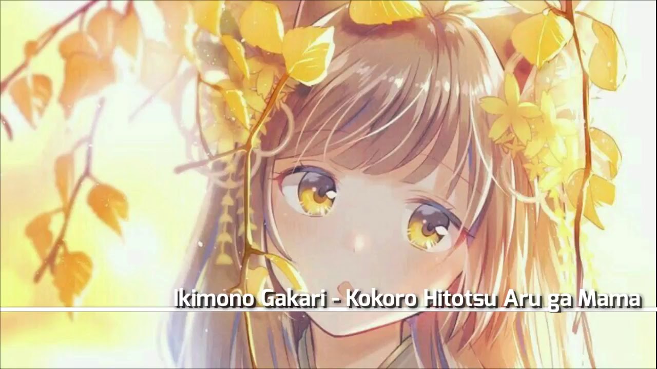 Ikimono Gakari - Kokoro Hitotsu Aru ga Mama [With Lyrics]
