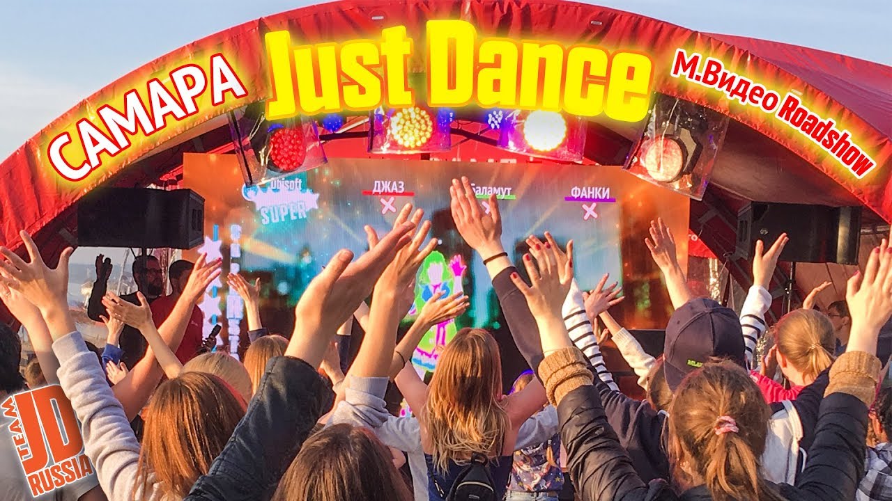 Just Dance 2018 в Самаре | М.Видео RoadShow | ВолгаФест | Just Dance Russia [ENG/SUB]