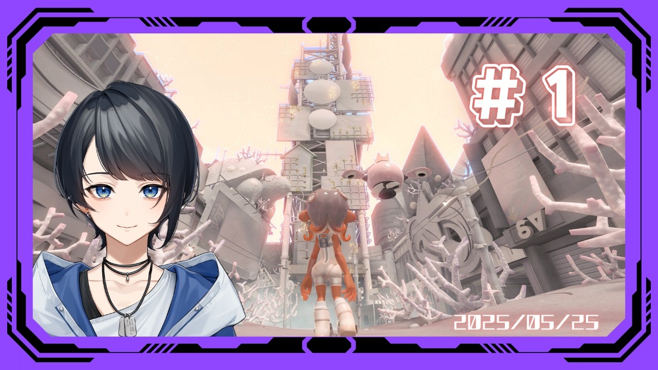 スプラトゥーン3｜サイド･オーダー #1【2025/05/25 Twitchアーカイブ】