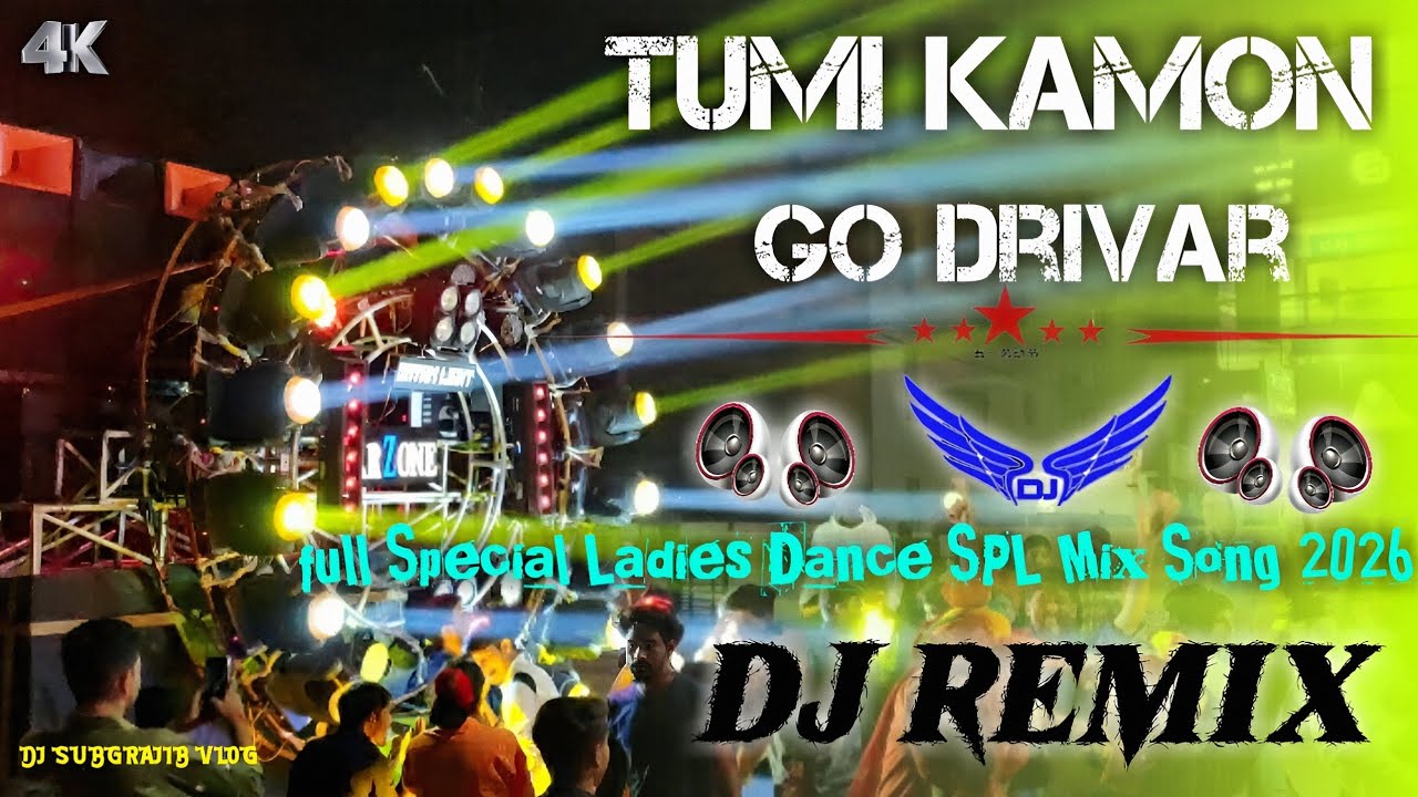 Tumi Kamon Go Drivar | Full Ladies Dance SPL Mix Song Hard Bass Remix | DJ SUBHASHJIB VLOG