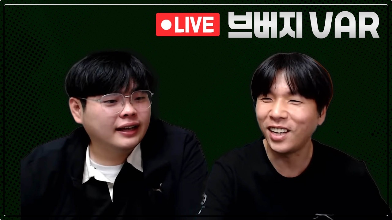 [VAR입중계] 손흥민 선발! 크루스 아술 vs LAFC