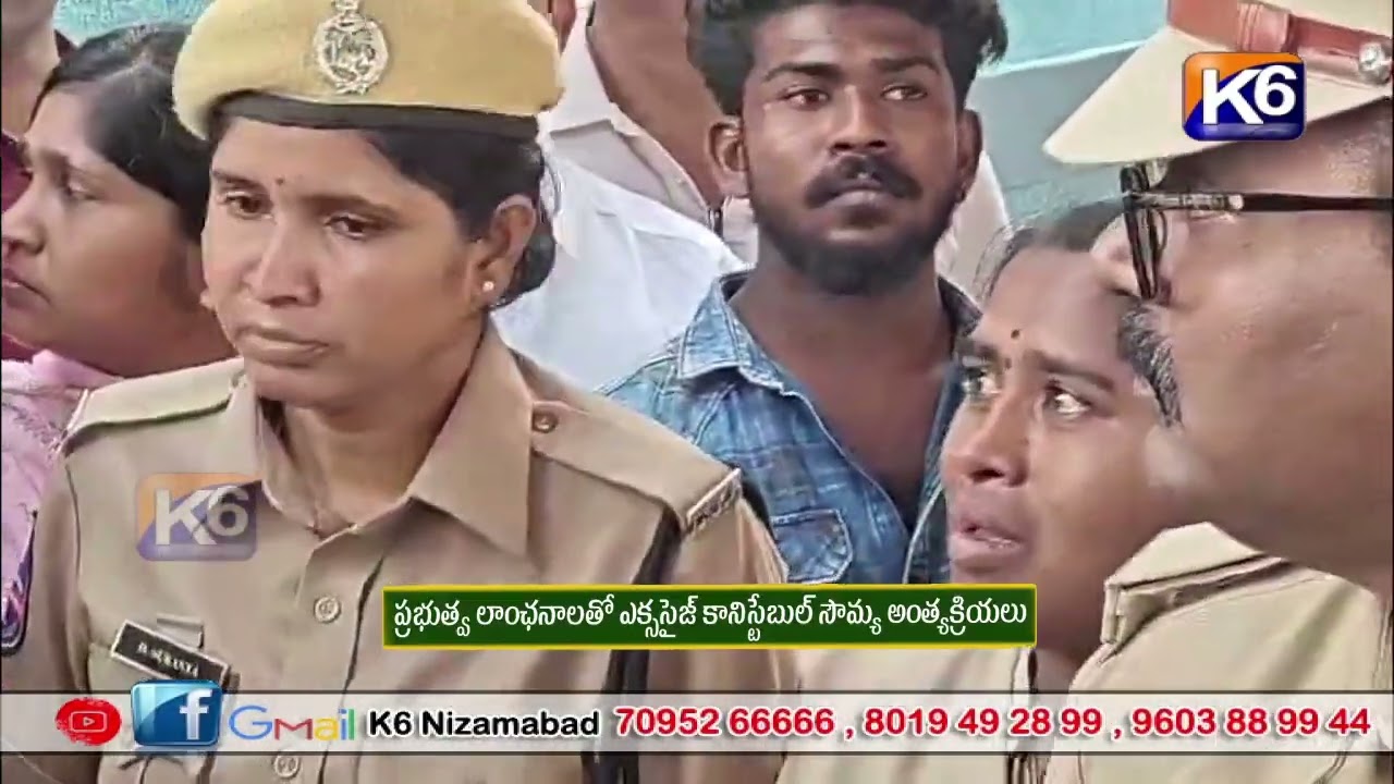 ప్రభుత్వ లాంఛనాలతో ఎక్ససైజ్ కానిస్టేబుల్ సౌమ్య అంత్యక్రియలు
