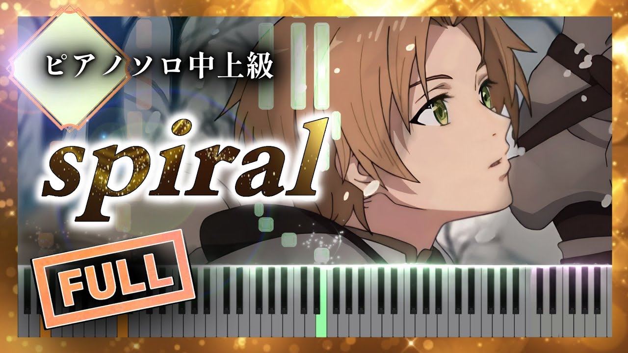 無職転生 Season 2 OP - spiral/LONGMAN【楽譜】（Piano Tutorial & Sheets）Jobless Reincarnation/Mushoku Tensei