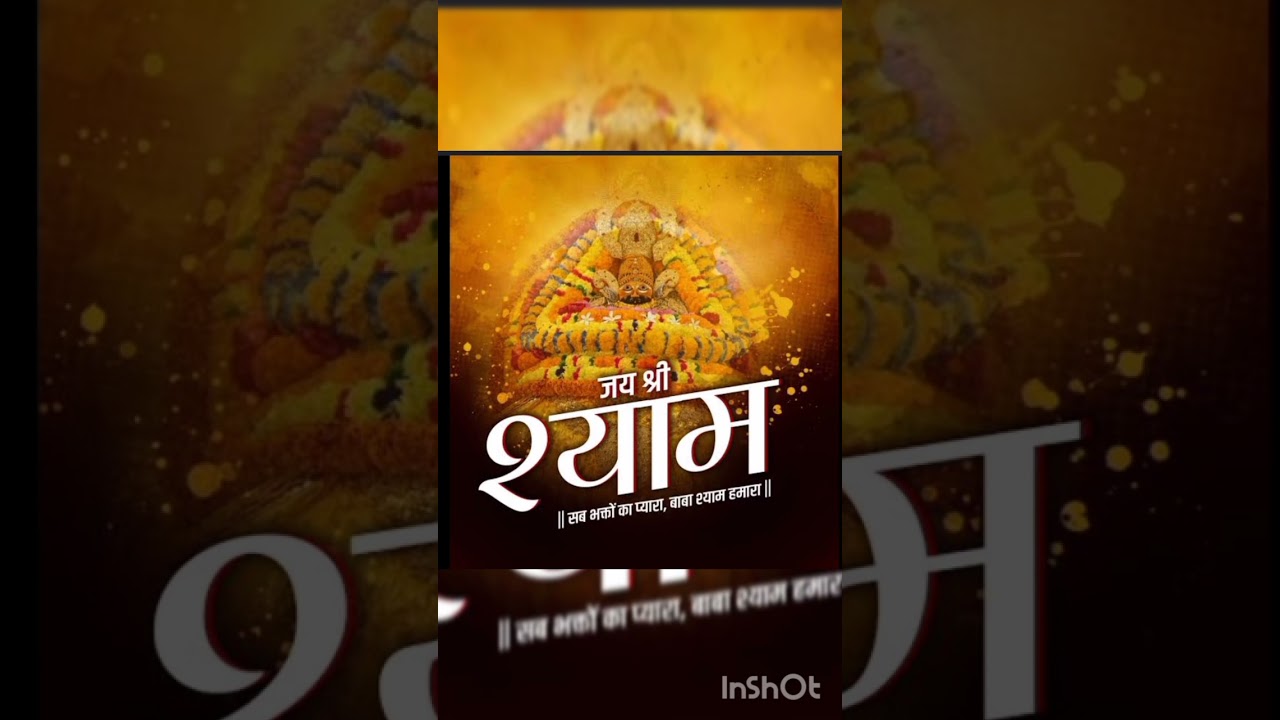 shyam sang preet #bhakti #shyam #viral #ytshort #viral video