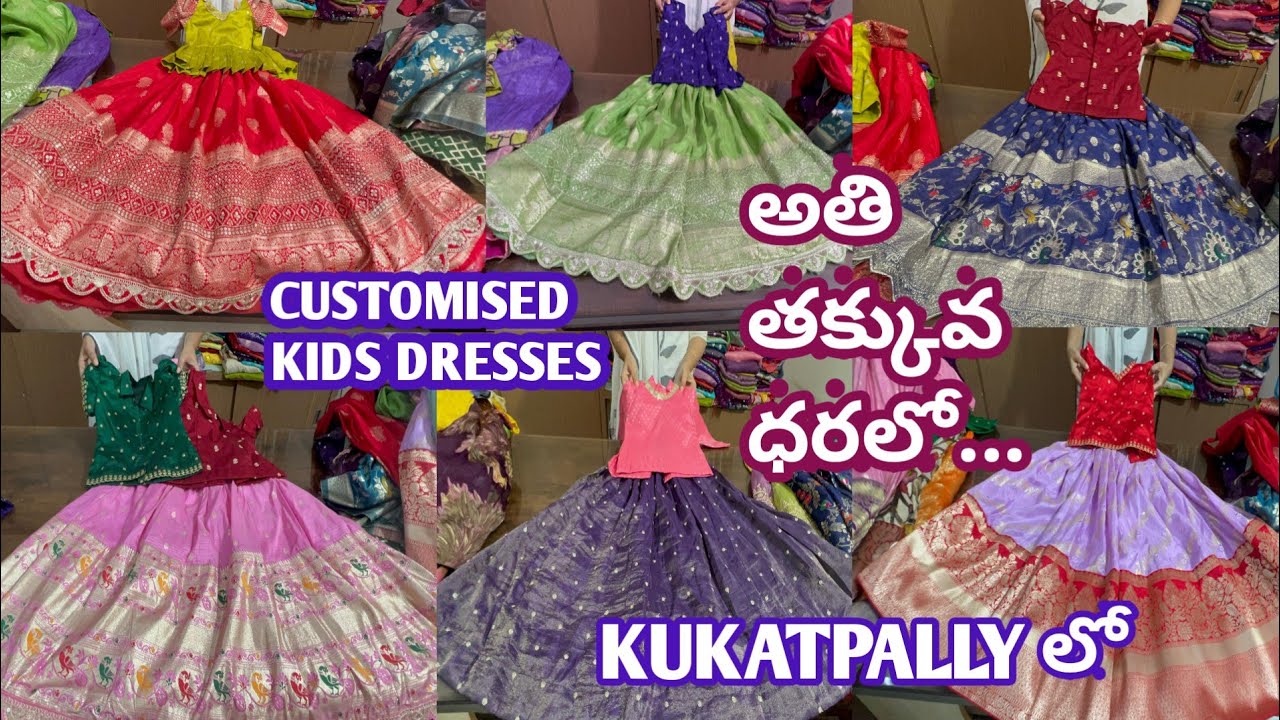 అదిరిపోయే కిడ్స్ డ్రెస్సెస్ బొటిక్ కూకట్ పల్లి లో kids frock patterns ready to wear