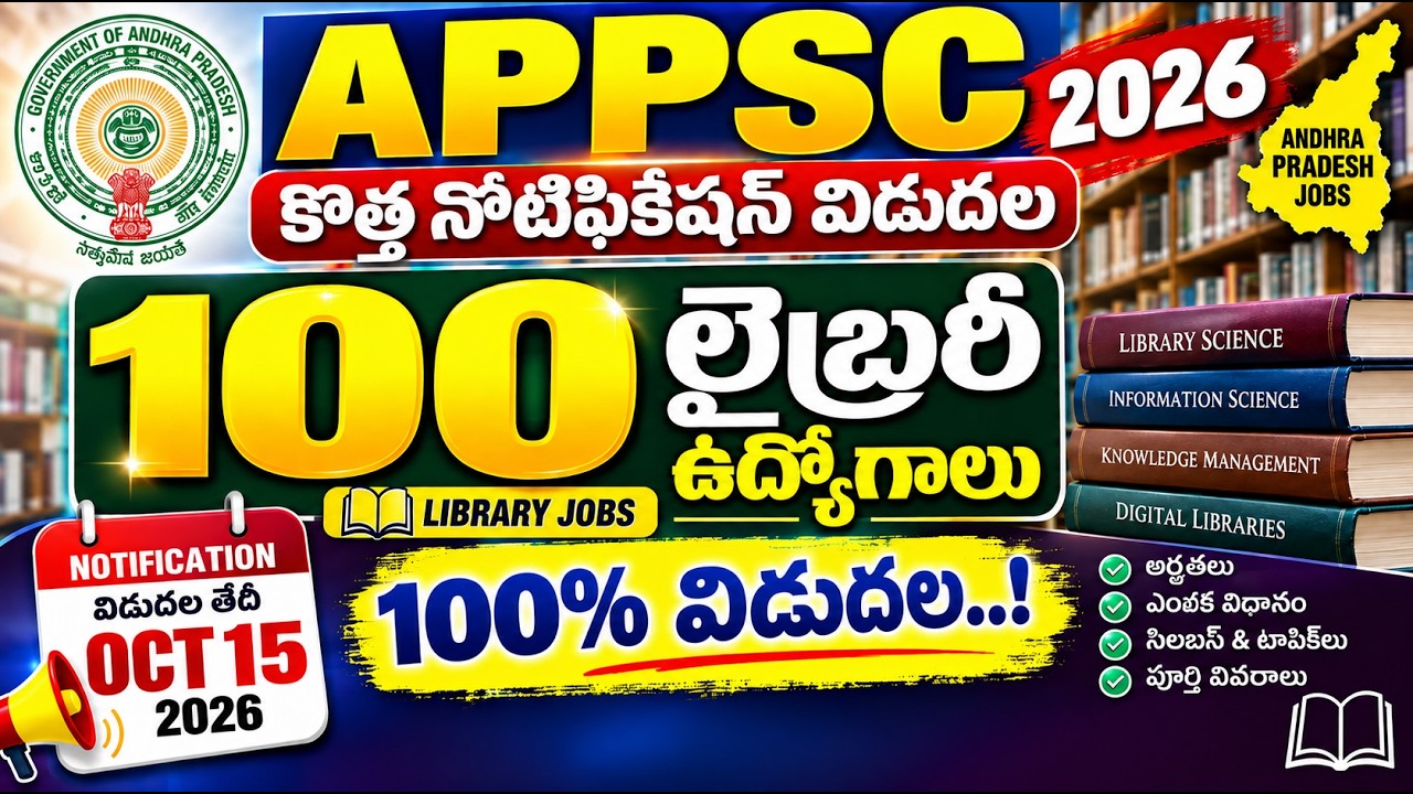 APPSC 100 LIBRARY NOTIFICATION 2026 RELEASED 100% COFIRMED || B LISC JOBS 2026 IN TELUGU