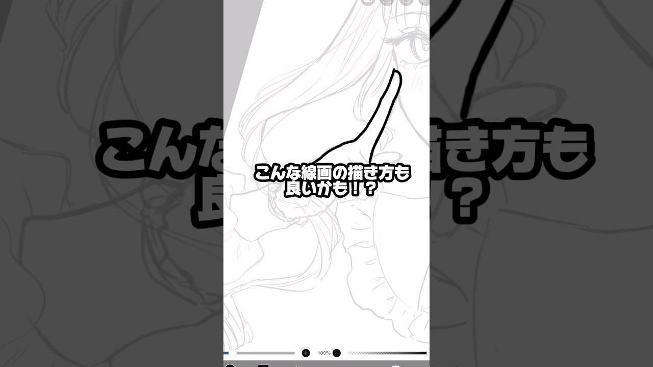 皆さんはどんな順番で線画を描いていますか？今回も違った角度で線画のやり方を紹介！#イラスト #デジタルイラスト #illustration
