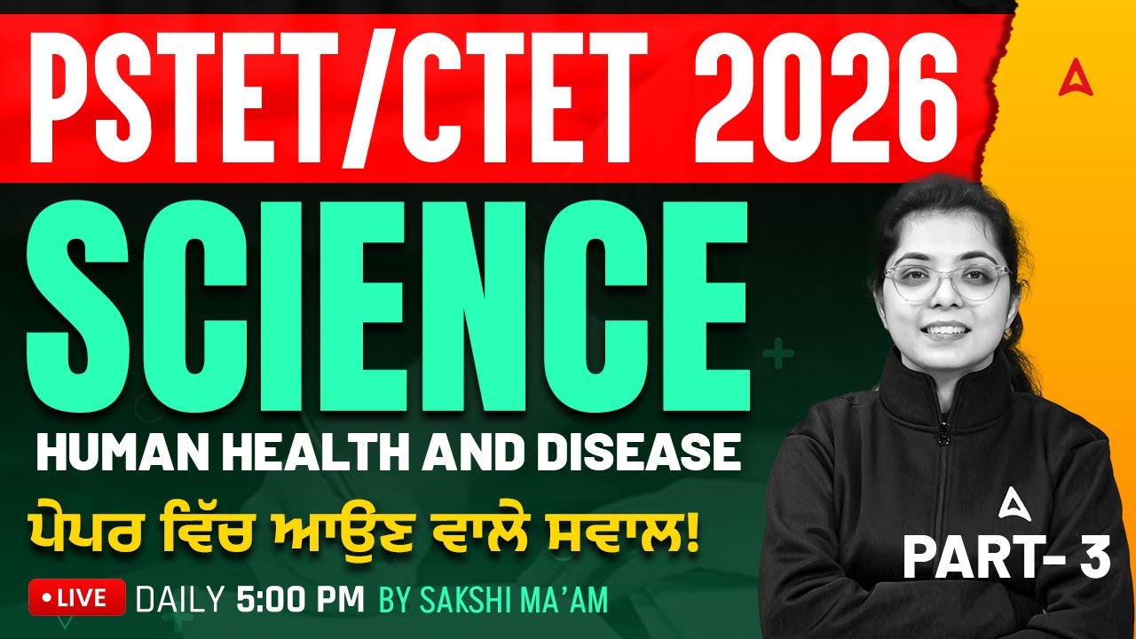 PSTET / CTET Science Preparation 2026 | PSTET / CTET Science Pedagogy MCQs #3 | by Sakshi Ma'am
