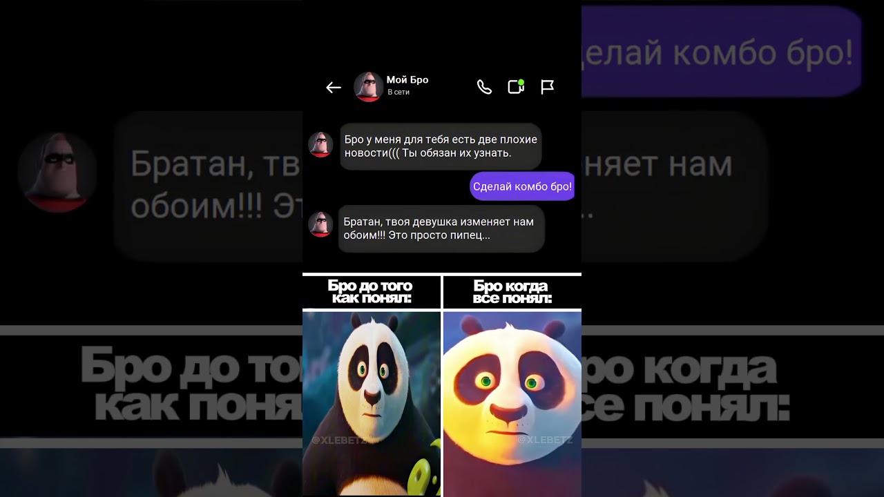 Это плохой бро 😭