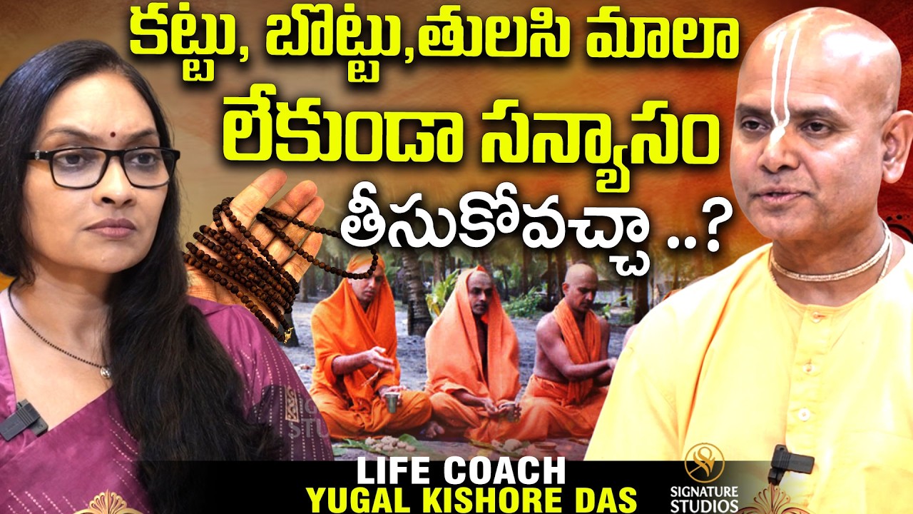 Life Coach Yugal Kishore Das Interview With Journalist Anjali | @signaturestudiostv
