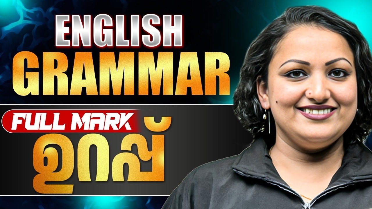 Class 9 English Grammar  | Full Mark ഉറപ്പ്
