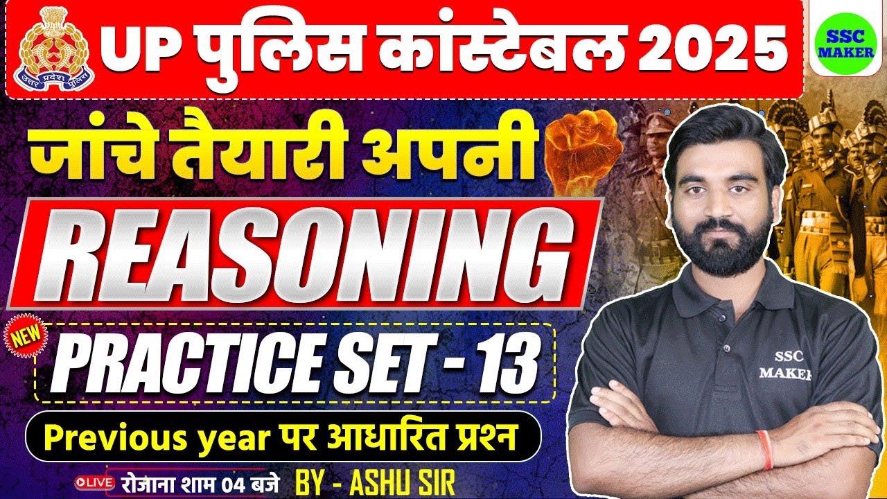 UP Police Constable 2025 | UP Police Reasoning New Practice Set 13 | UPP Previous Year Questions