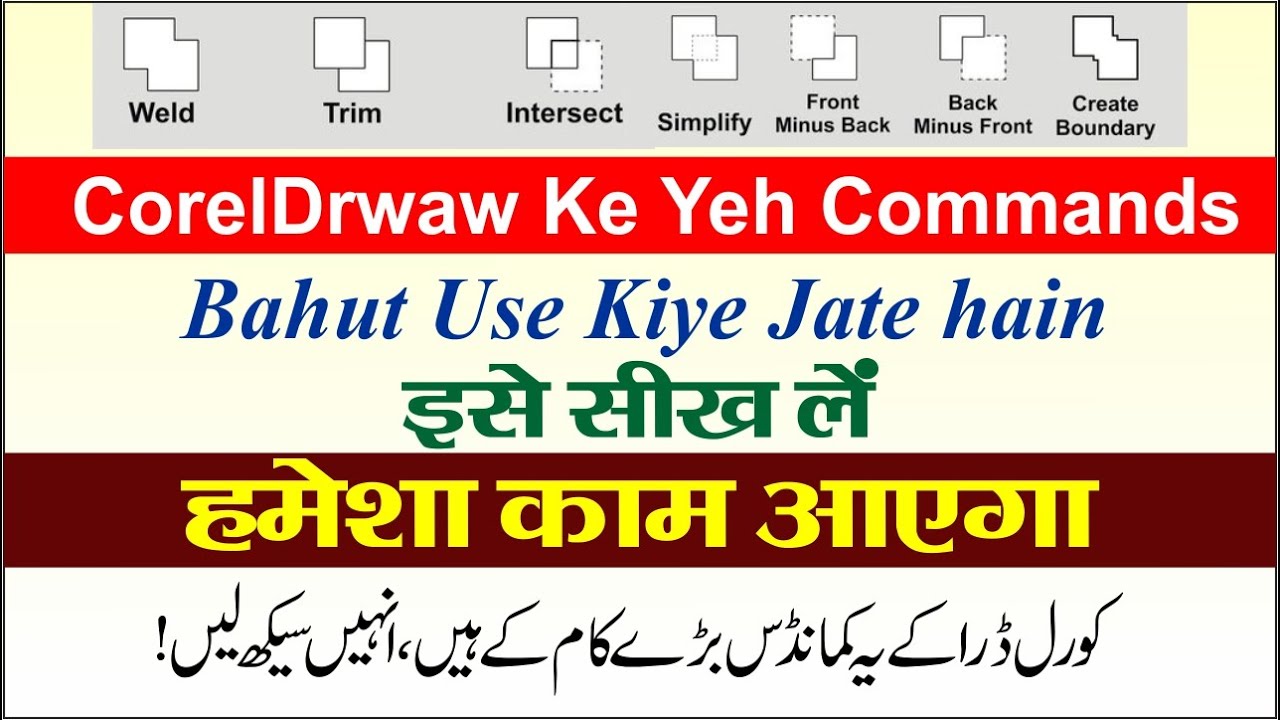 How to weld, trim, intersect, simplify in coreldraw. CorelDraw Tutorial Part-39 By Ajaz Computers